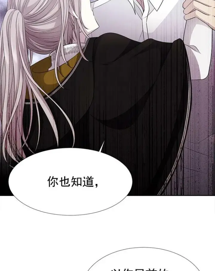 《夏洛特与五门徒》8.神秘的跟踪者图9
