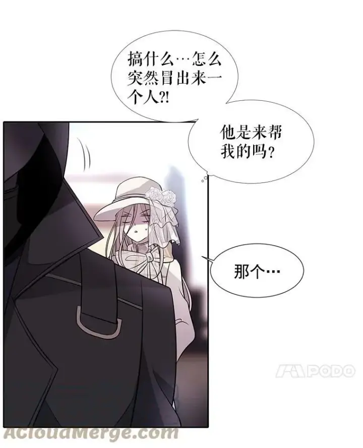 《夏洛特与五门徒》8.神秘的跟踪者图91
