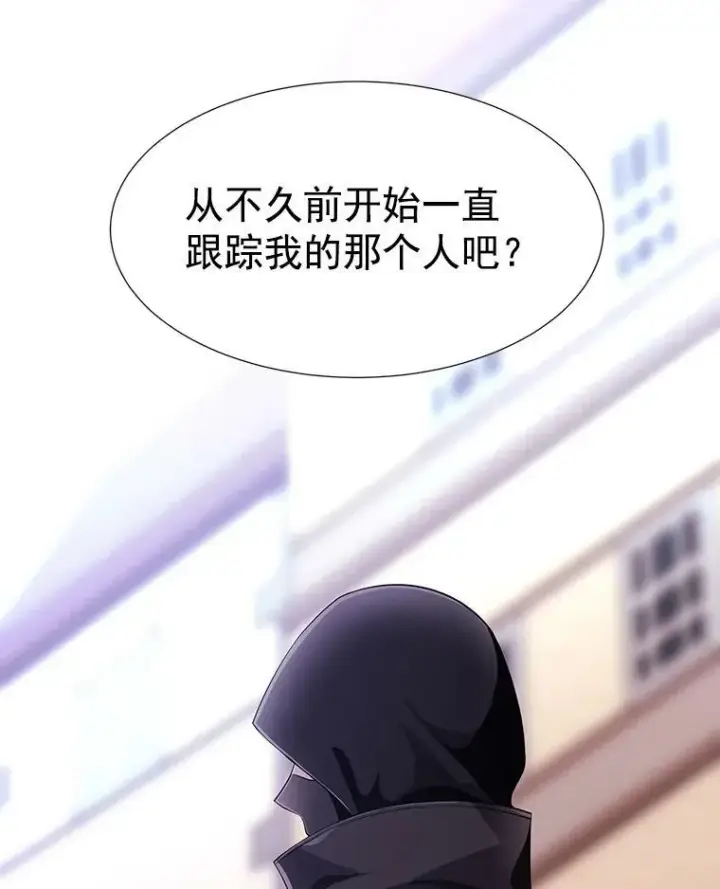 《夏洛特与五门徒》8.神秘的跟踪者图93