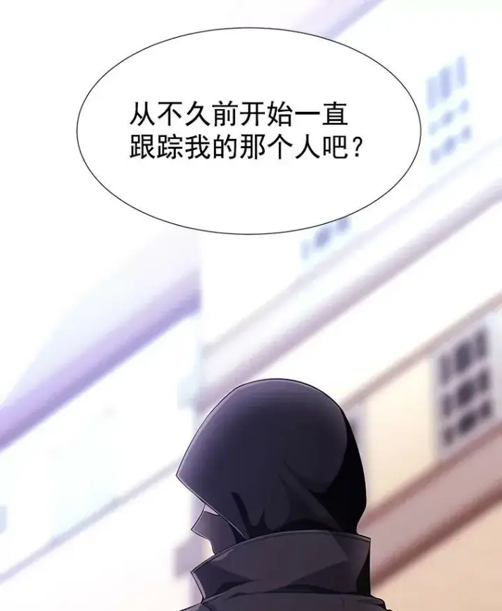 《夏洛特与五门徒》8.神秘的跟踪者图98