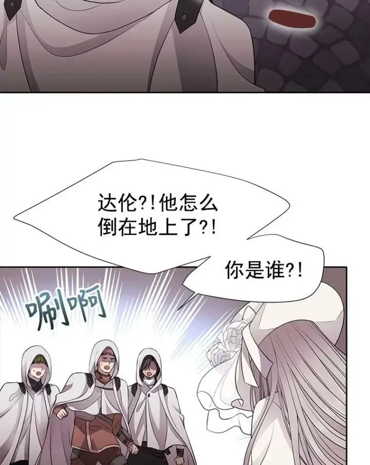 《夏洛特与五门徒》9.另一个丹·蒙特？图10