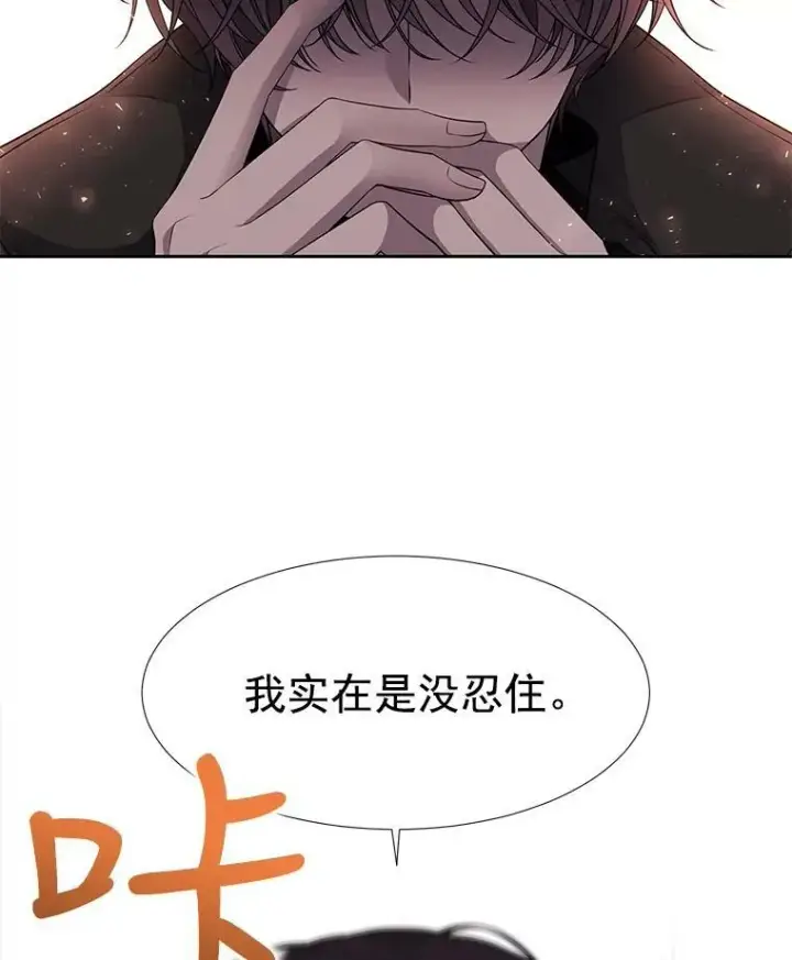 《夏洛特与五门徒》9.另一个丹·蒙特？图100