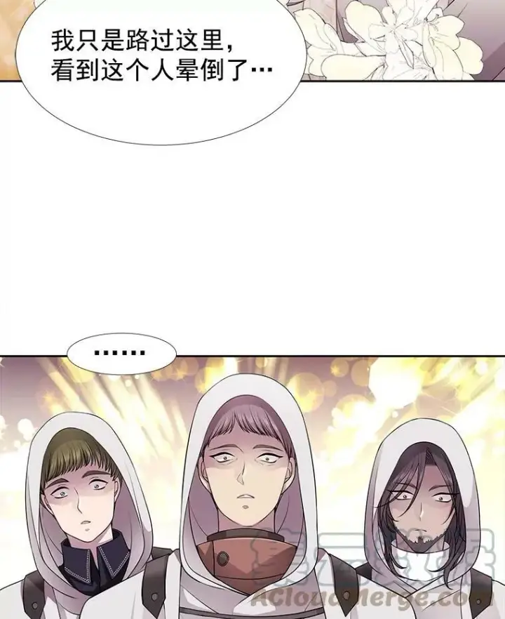 《夏洛特与五门徒》9.另一个丹·蒙特？图13
