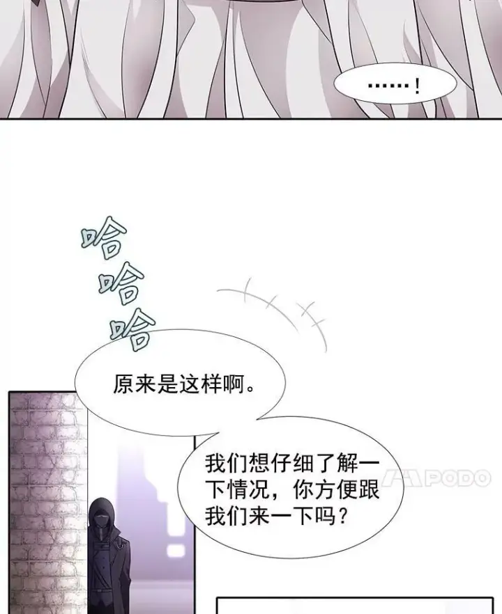 《夏洛特与五门徒》9.另一个丹·蒙特？图14
