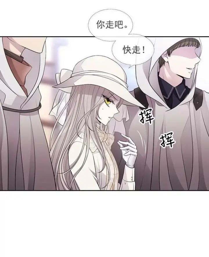 《夏洛特与五门徒》9.另一个丹·蒙特？图16