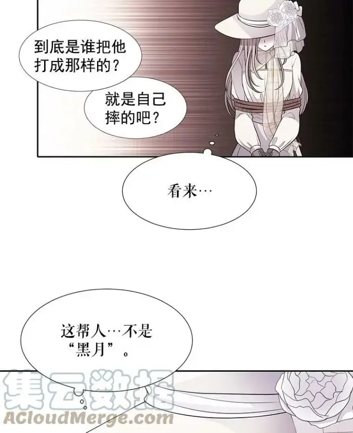 《夏洛特与五门徒》9.另一个丹·蒙特？图25