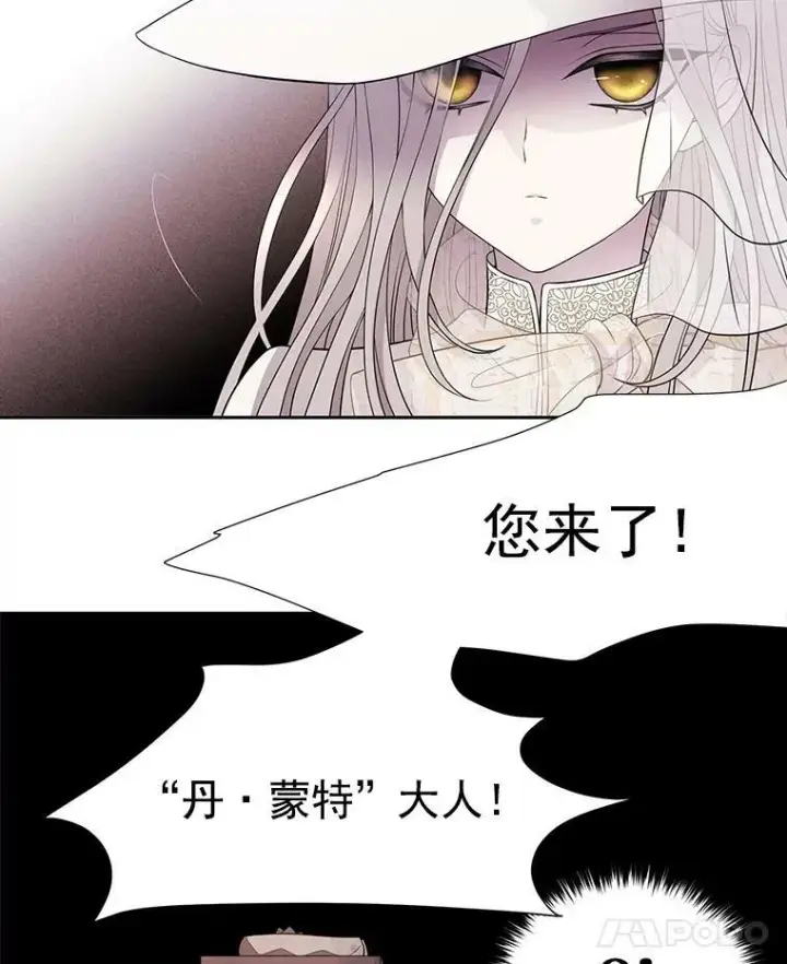 《夏洛特与五门徒》9.另一个丹·蒙特？图26