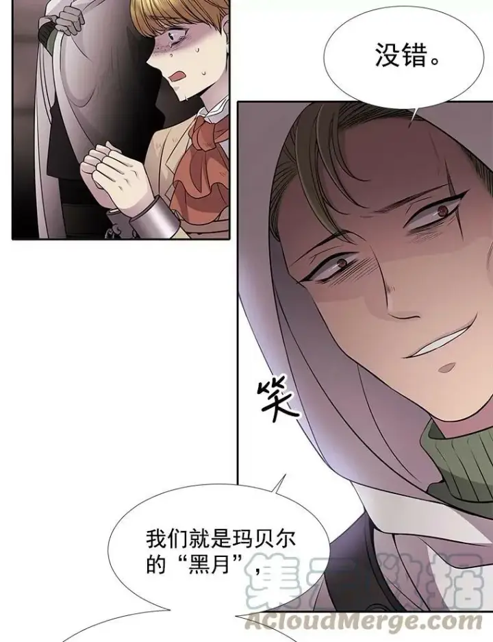 《夏洛特与五门徒》9.另一个丹·蒙特？图33