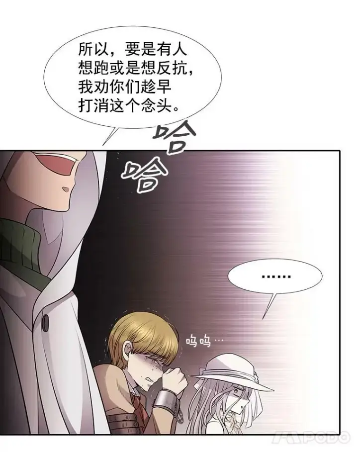 《夏洛特与五门徒》9.另一个丹·蒙特？图35
