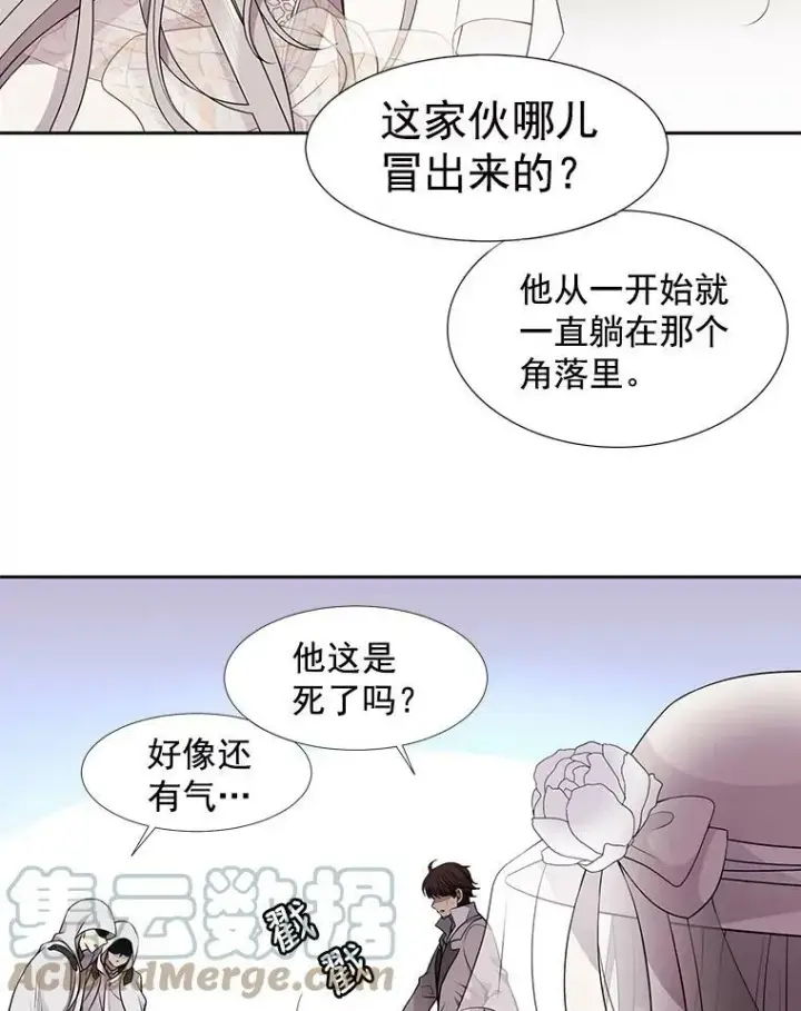 《夏洛特与五门徒》9.另一个丹·蒙特？图37