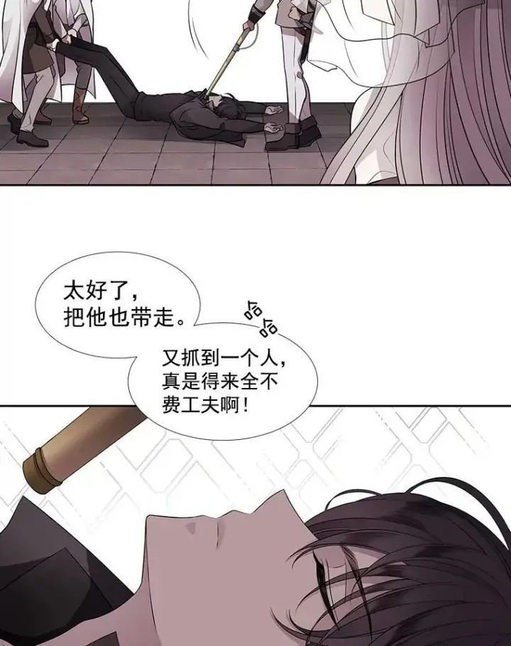 《夏洛特与五门徒》9.另一个丹·蒙特？图38