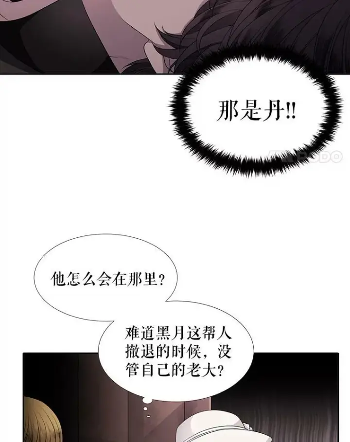 《夏洛特与五门徒》9.另一个丹·蒙特？图39
