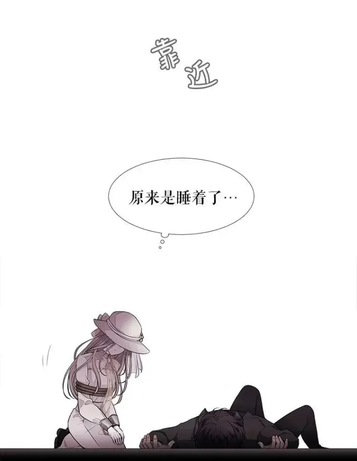 《夏洛特与五门徒》9.另一个丹·蒙特？图43