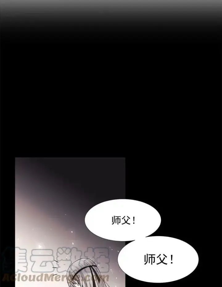 《夏洛特与五门徒》9.另一个丹·蒙特？图45