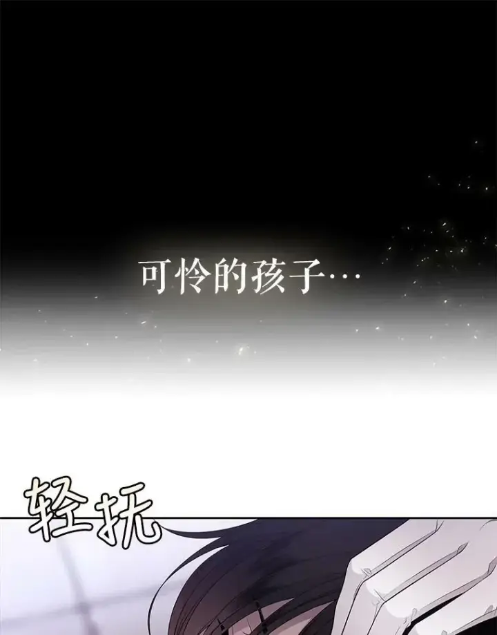 《夏洛特与五门徒》9.另一个丹·蒙特？图51