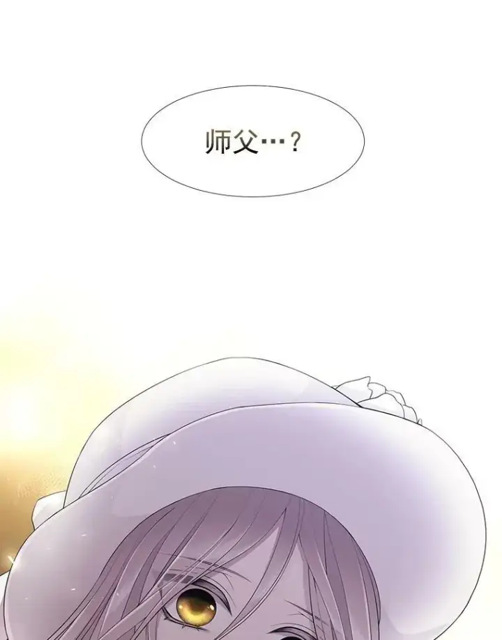 《夏洛特与五门徒》9.另一个丹·蒙特？图54