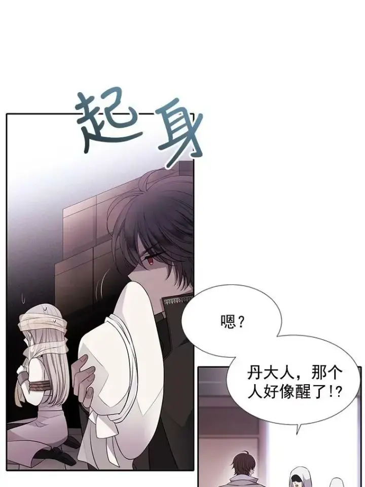 《夏洛特与五门徒》9.另一个丹·蒙特？图58