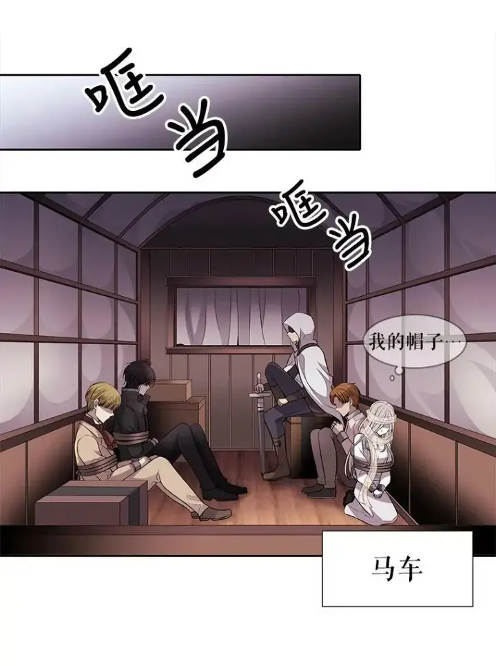 《夏洛特与五门徒》9.另一个丹·蒙特？图64