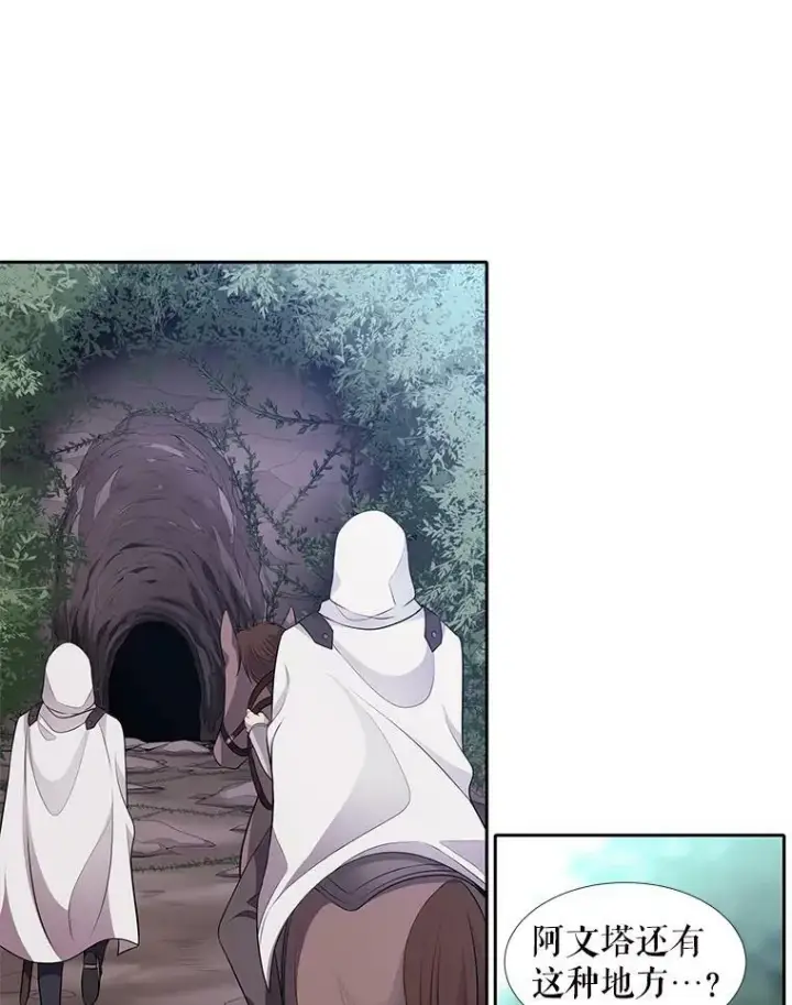 《夏洛特与五门徒》9.另一个丹·蒙特？图66