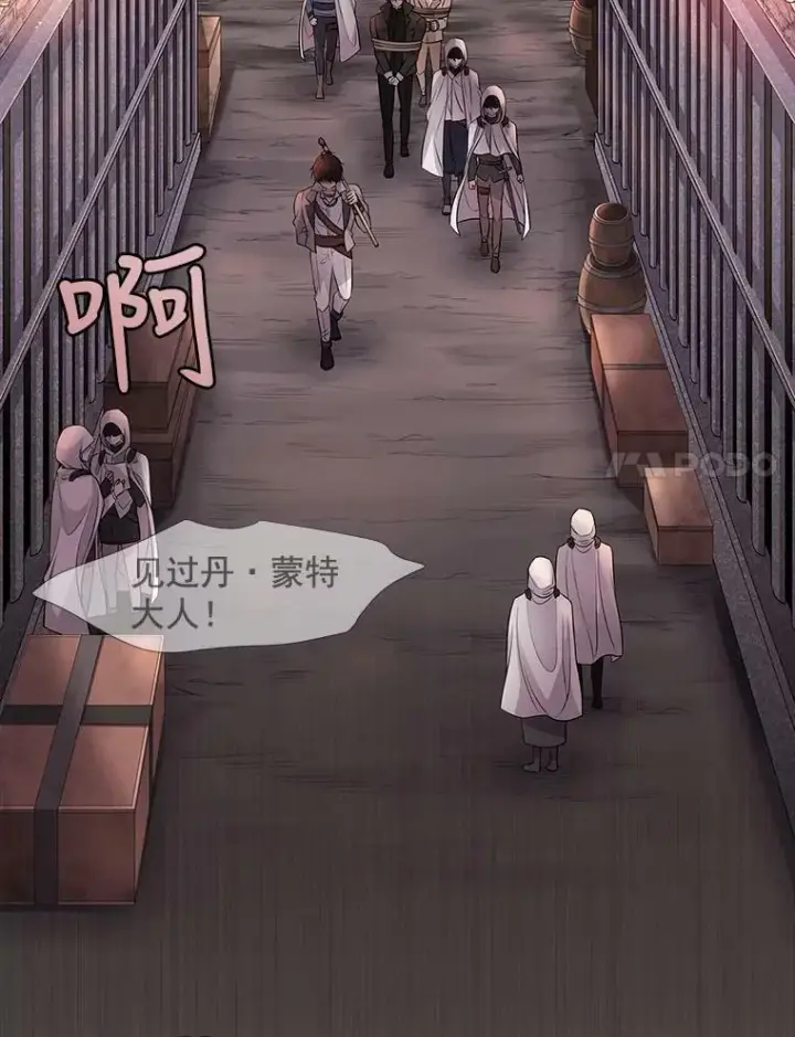 《夏洛特与五门徒》9.另一个丹·蒙特？图72
