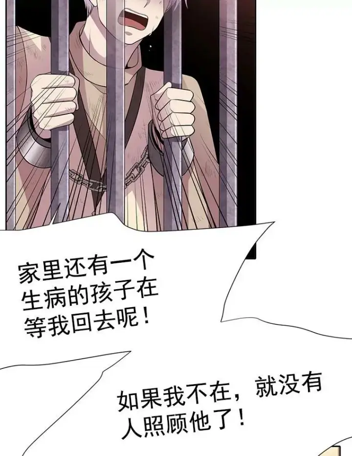《夏洛特与五门徒》9.另一个丹·蒙特？图78