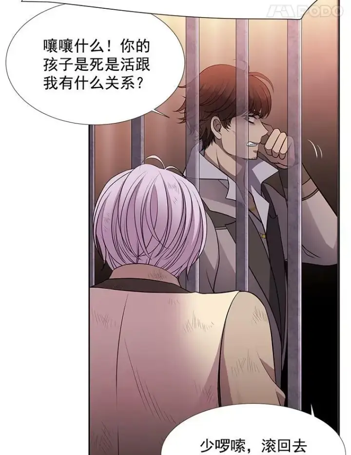 《夏洛特与五门徒》9.另一个丹·蒙特？图79