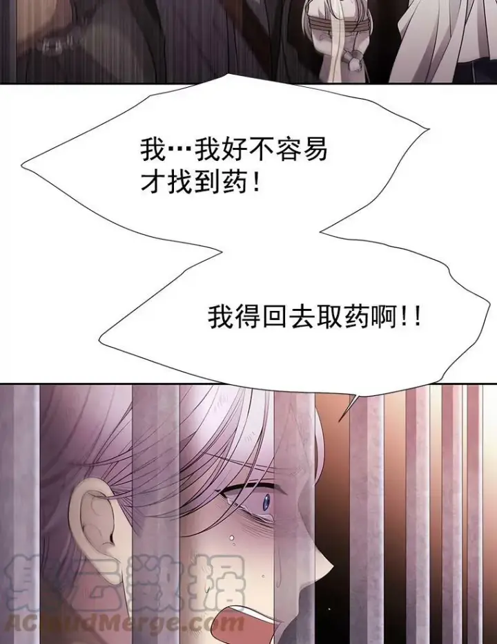 《夏洛特与五门徒》9.另一个丹·蒙特？图81