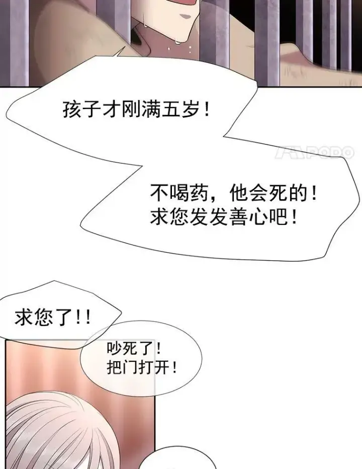 《夏洛特与五门徒》9.另一个丹·蒙特？图82