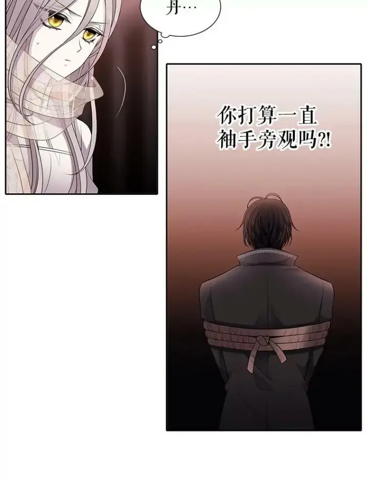 《夏洛特与五门徒》9.另一个丹·蒙特？图83