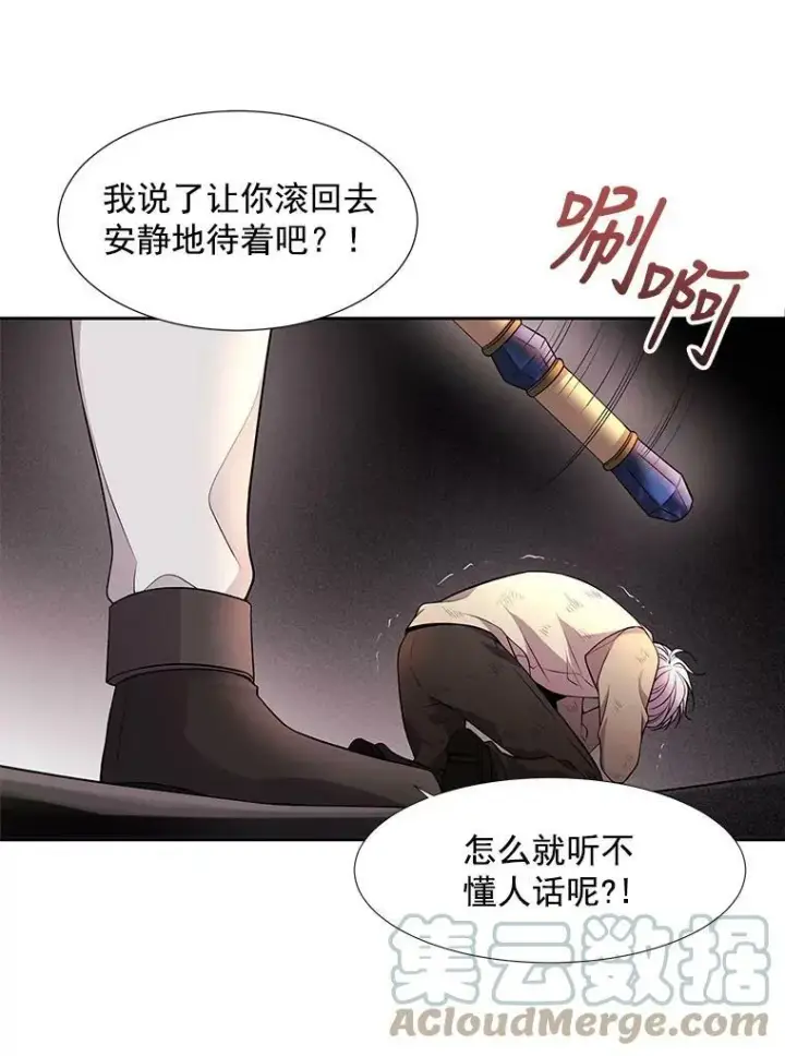 《夏洛特与五门徒》9.另一个丹·蒙特？图89