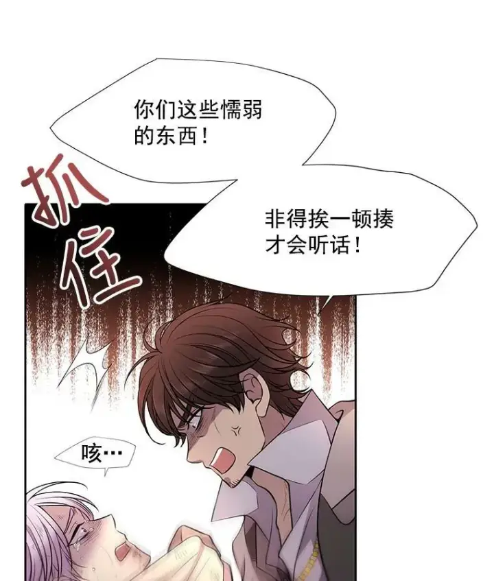 《夏洛特与五门徒》9.另一个丹·蒙特？图90