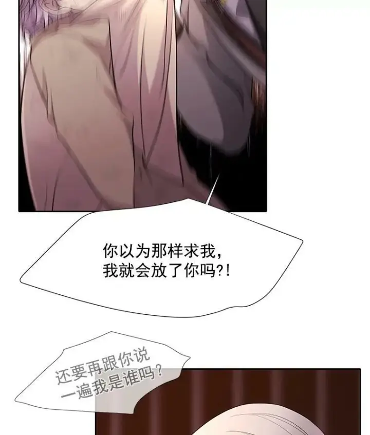 《夏洛特与五门徒》9.另一个丹·蒙特？图91