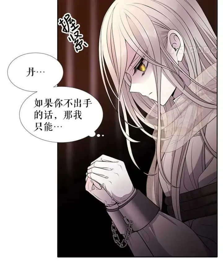 《夏洛特与五门徒》9.另一个丹·蒙特？图92