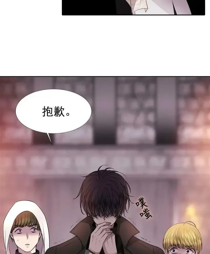 《夏洛特与五门徒》9.另一个丹·蒙特？图98