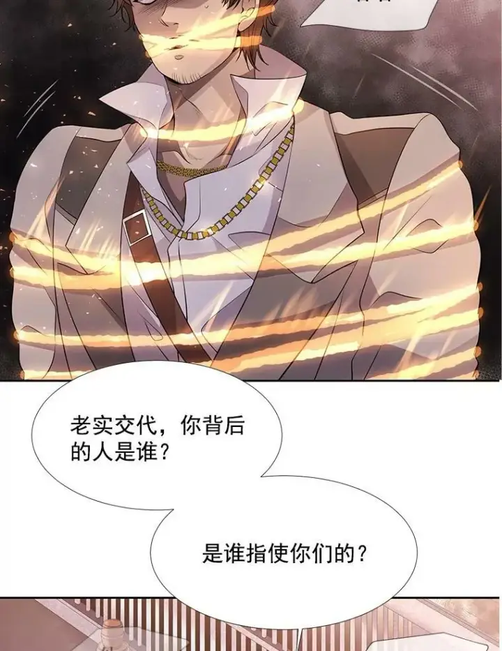 《夏洛特与五门徒》10.魔族再现图12