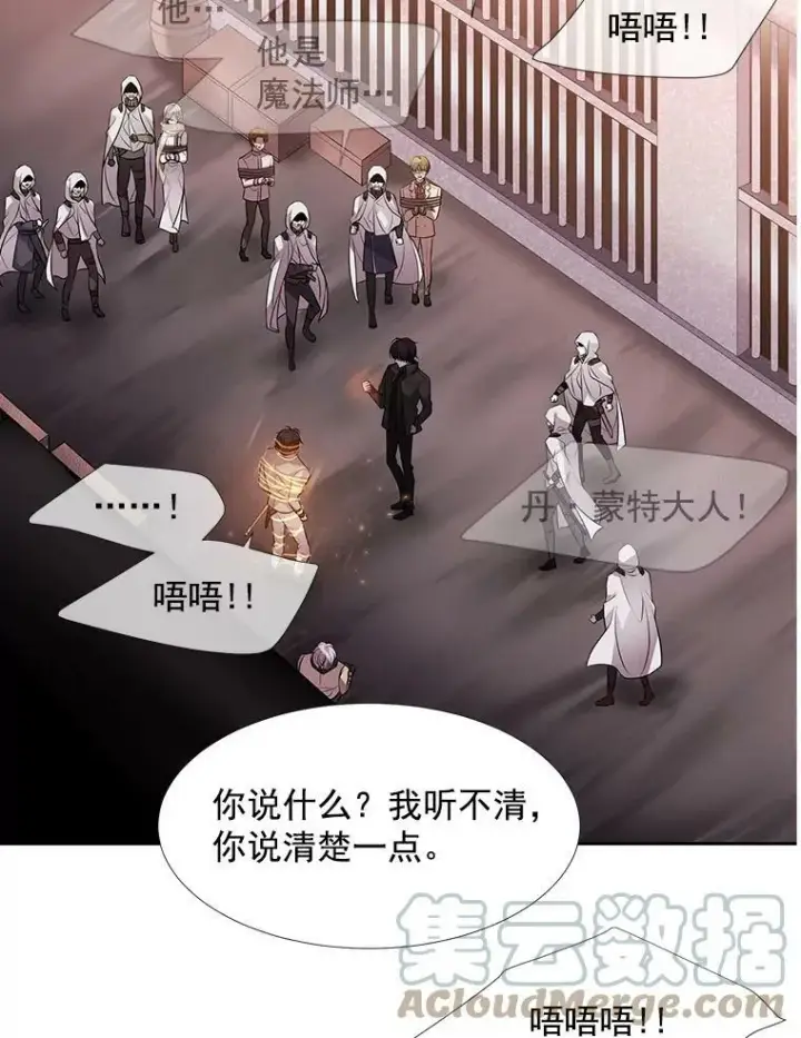 《夏洛特与五门徒》10.魔族再现图13