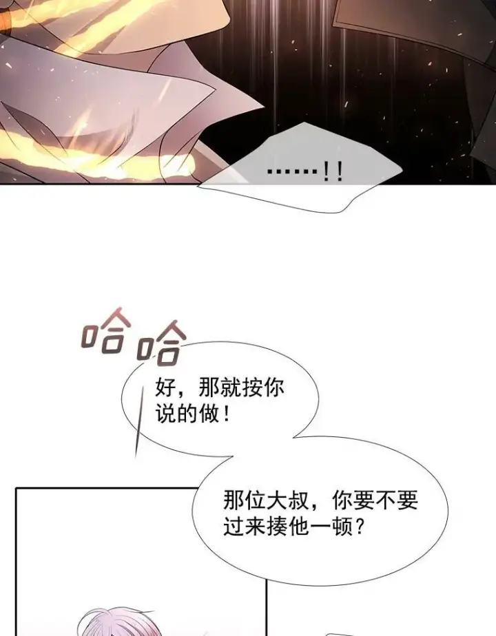 《夏洛特与五门徒》10.魔族再现图17