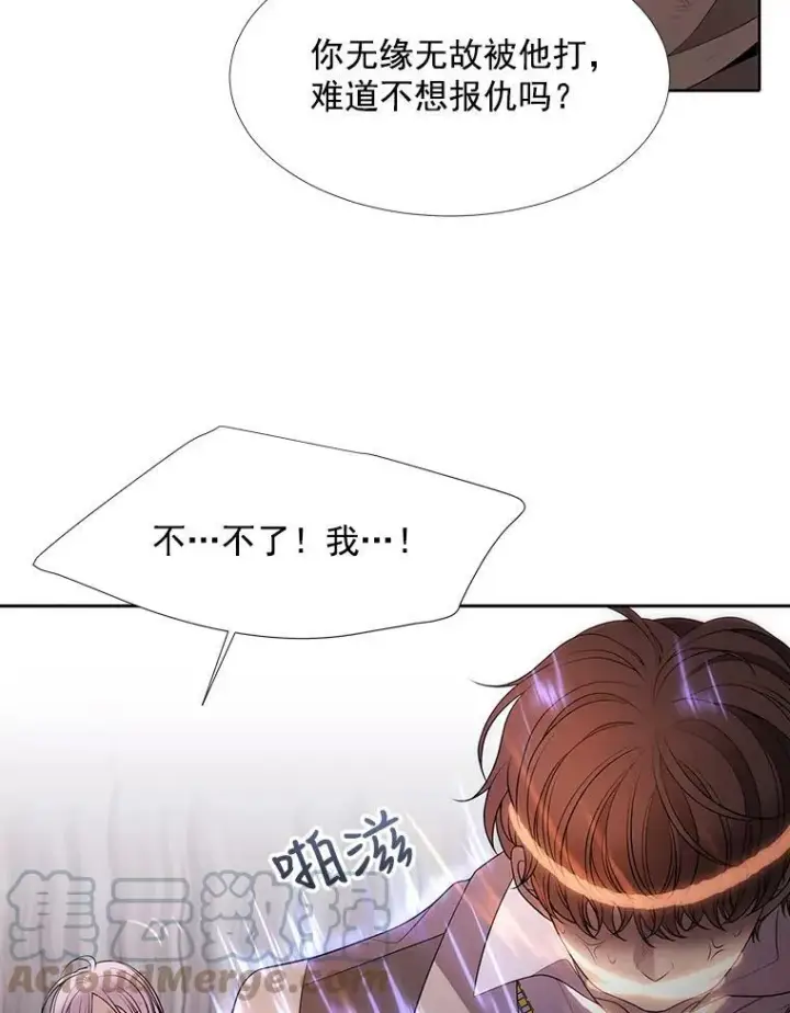 《夏洛特与五门徒》10.魔族再现图19