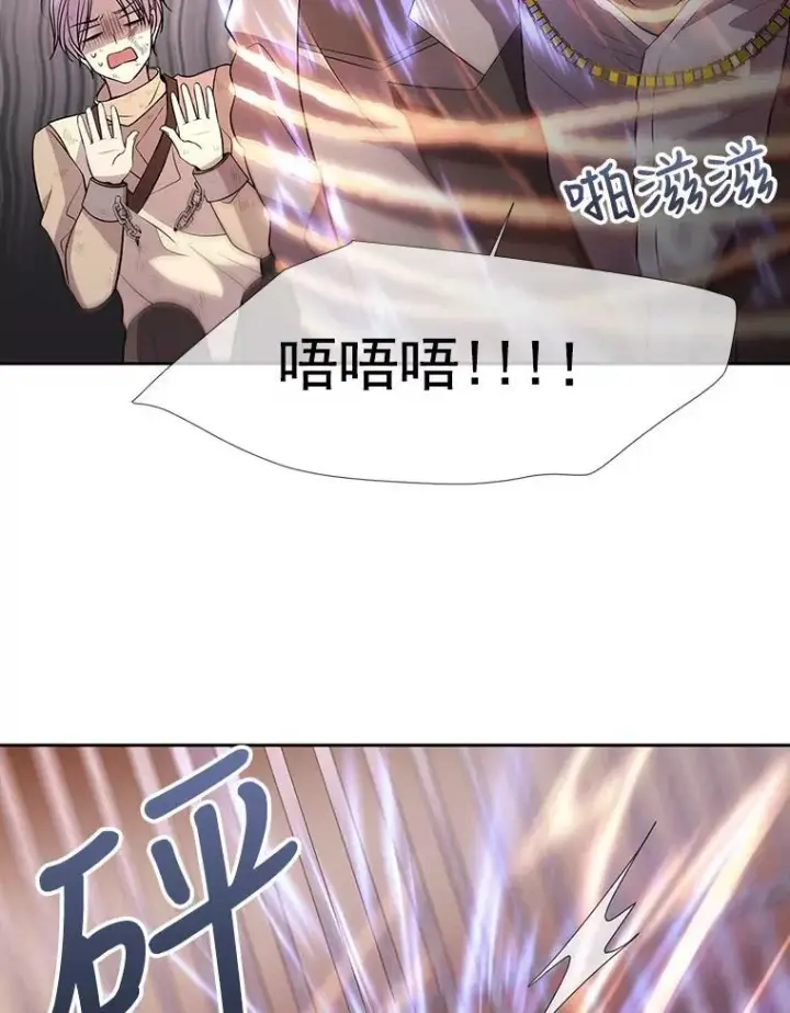 《夏洛特与五门徒》10.魔族再现图20