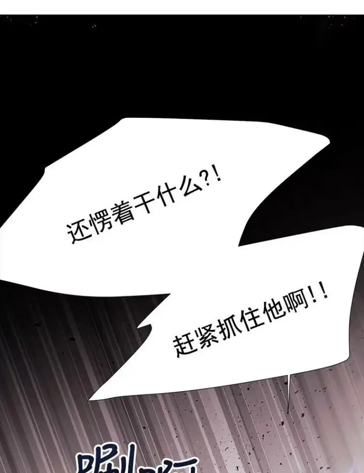 《夏洛特与五门徒》10.魔族再现图23