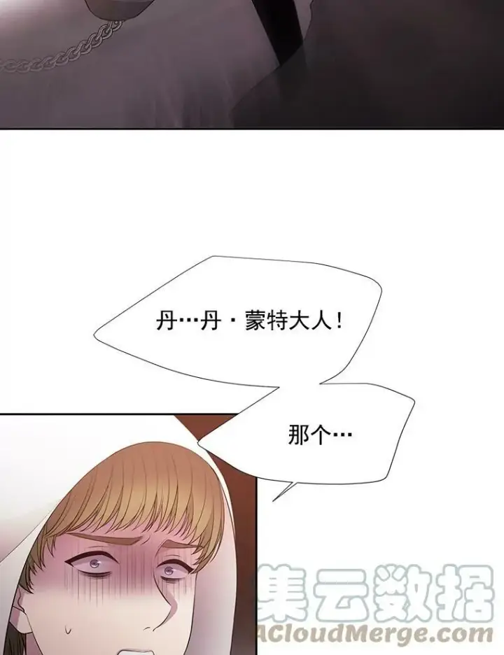 《夏洛特与五门徒》10.魔族再现图25