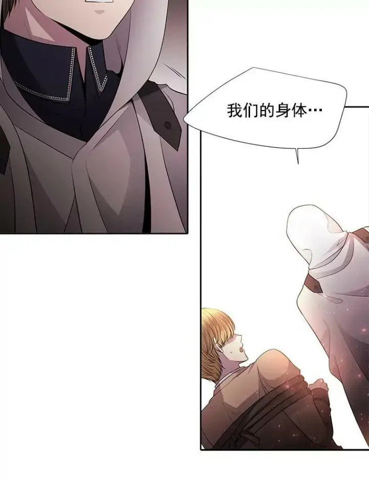 《夏洛特与五门徒》10.魔族再现图26