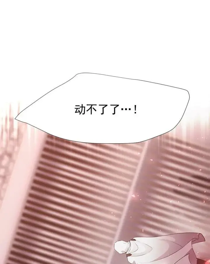 《夏洛特与五门徒》10.魔族再现图27