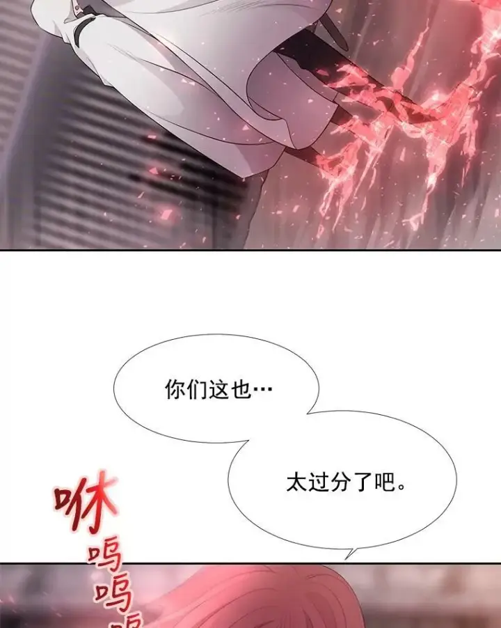 《夏洛特与五门徒》10.魔族再现图29