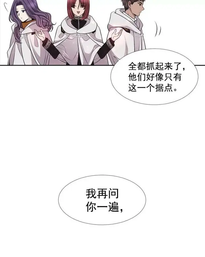 《夏洛特与五门徒》10.魔族再现图33