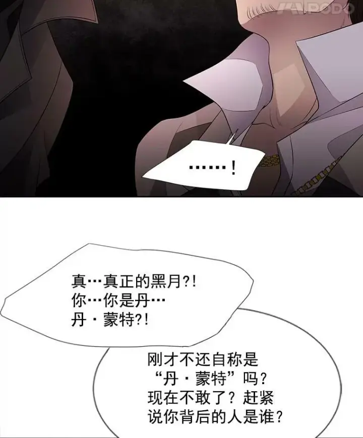 《夏洛特与五门徒》10.魔族再现图35