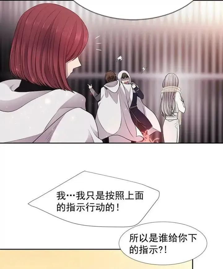 《夏洛特与五门徒》10.魔族再现图36