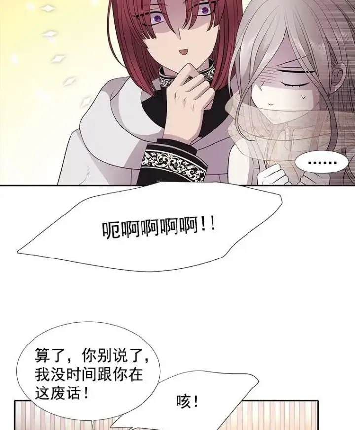 《夏洛特与五门徒》10.魔族再现图39