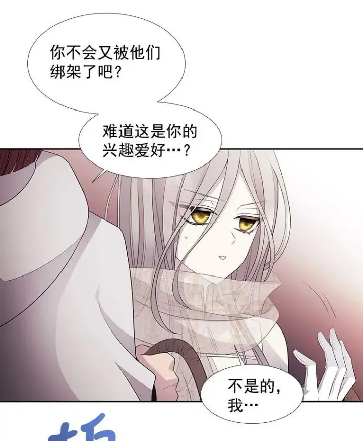 《夏洛特与五门徒》10.魔族再现图41