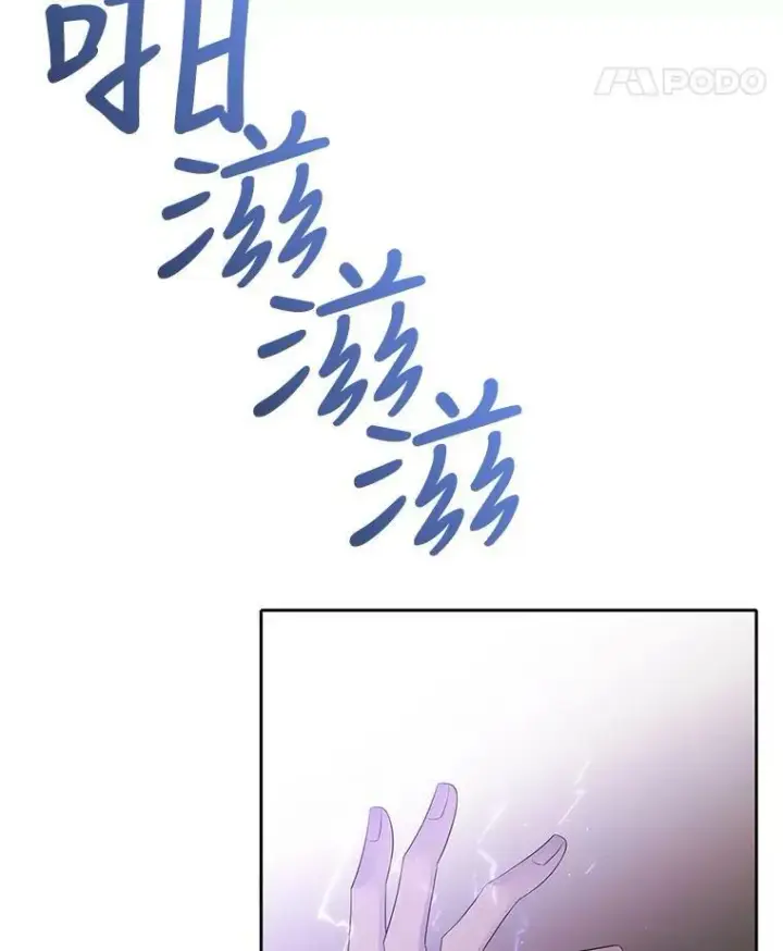 《夏洛特与五门徒》10.魔族再现图42